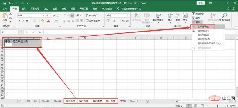 Excel数据透视表学习之最实用的4条透视表偏方