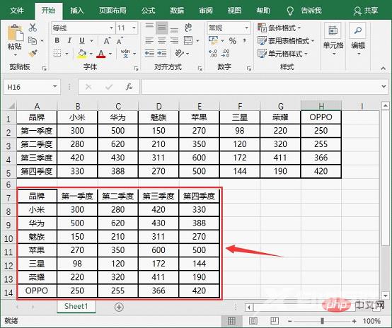 实用Word技巧分享：快速进行表格行列互换