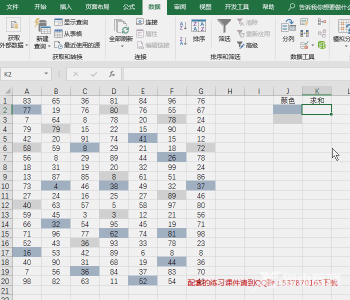 实用Excel技巧分享：查找替换的两种妙用方式