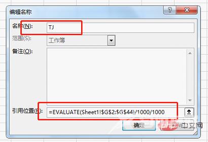 Excel函数学习之算式自动计算利器evaluate()的应用