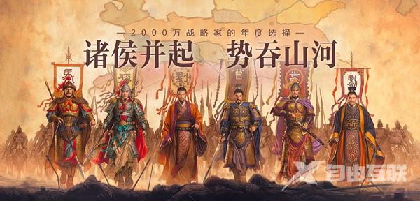 三国志战略版