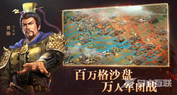 三国志战略版