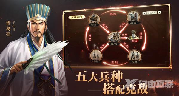 三国志战略版