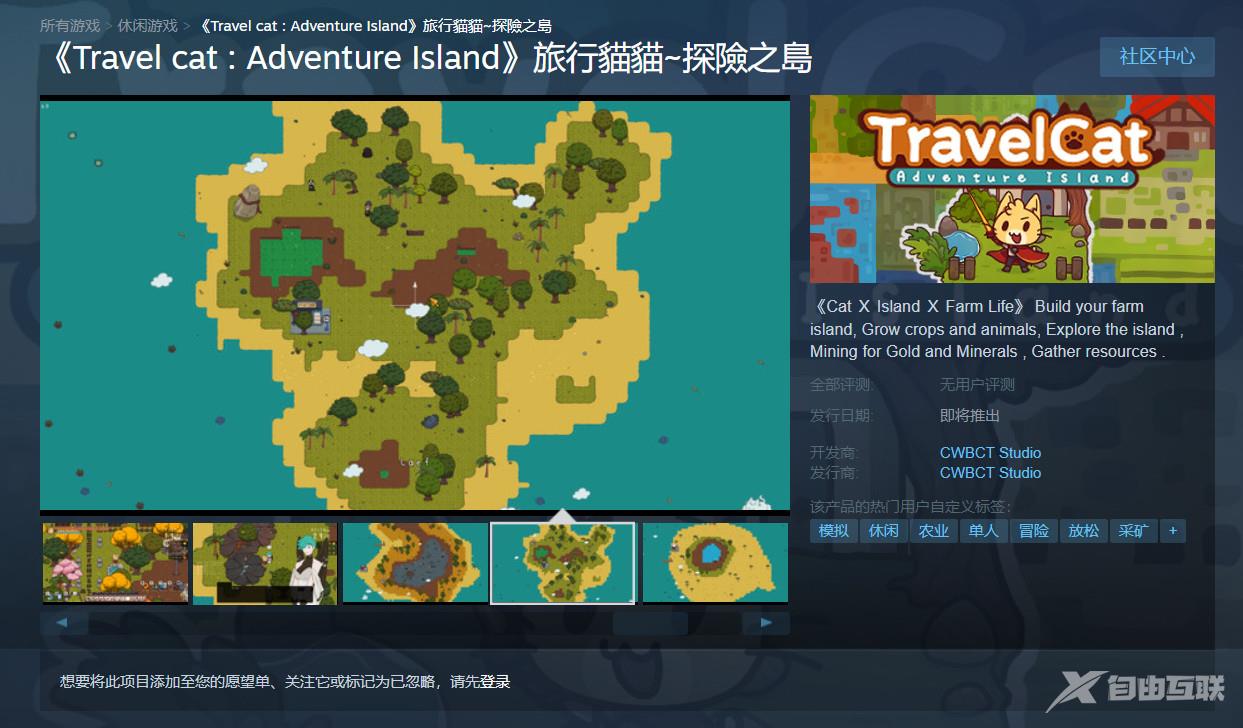 休闲新作《旅行猫猫：探险之岛》上架Steam