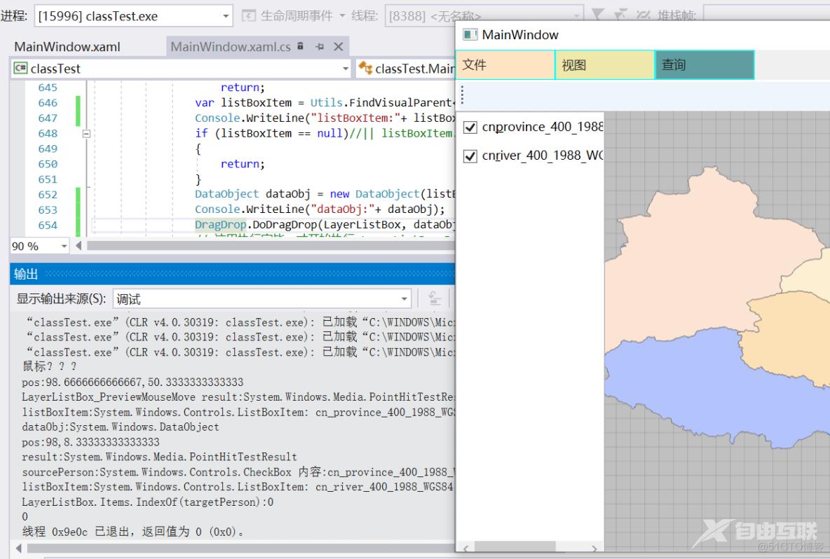 图层管理器的设计与实现_Windows_02