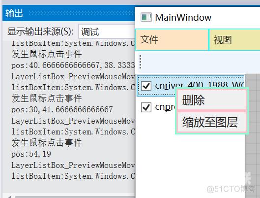 图层管理器的设计与实现_System_08