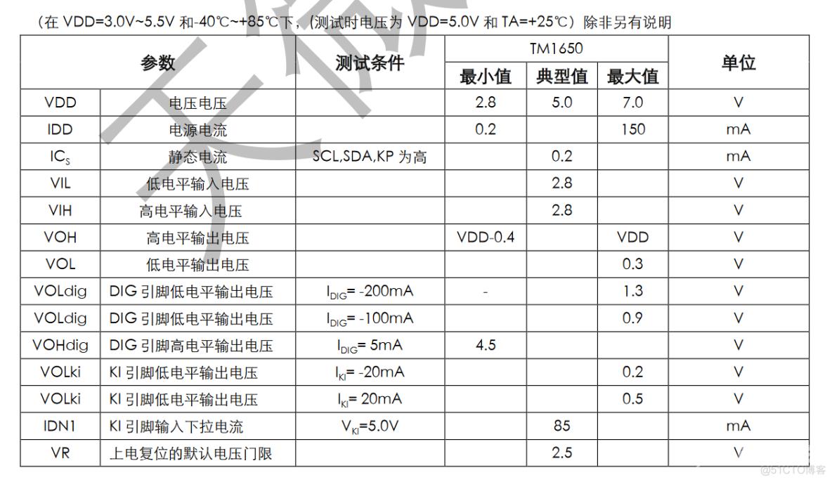 带键扫的LED专用驱动方案_单片机_06