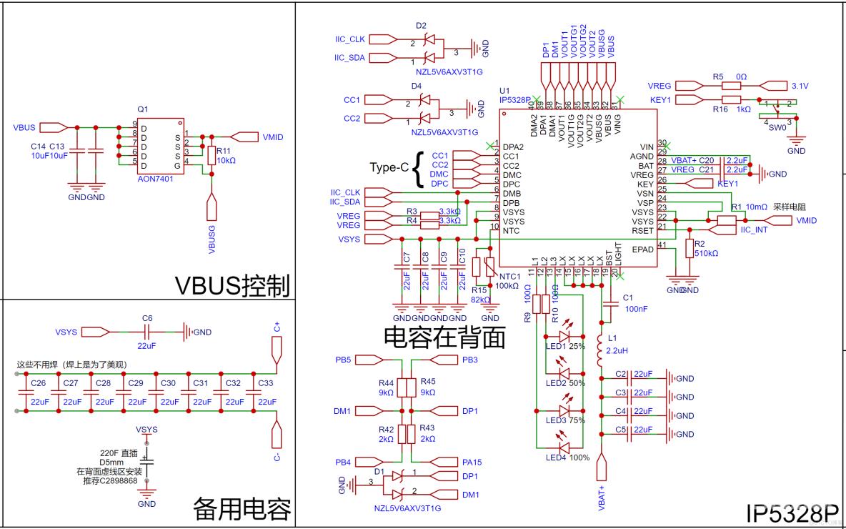 一款多功能露营专用氛围灯_单片机_05