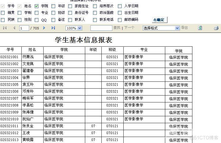 rdlc报表动态生成实例_System