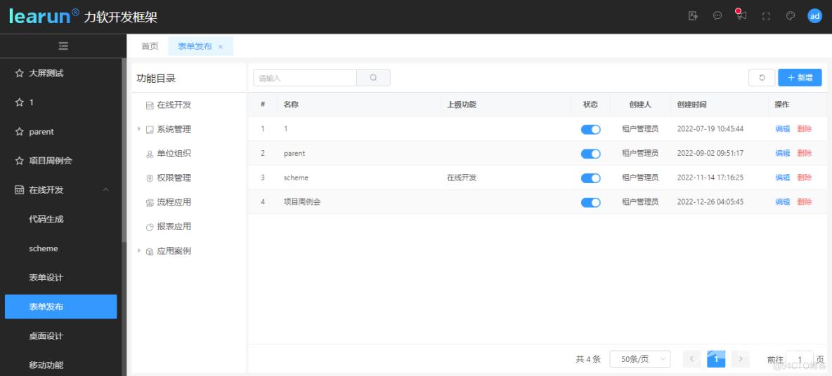 .net可视化表单设计工具_拖拽_04