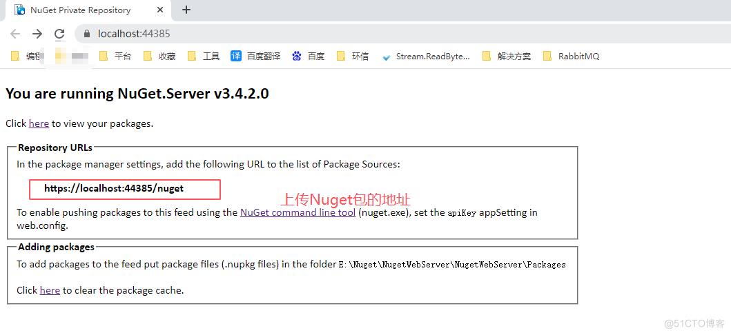 搭建私有的的NuGet包服务教程_NuGet_05
