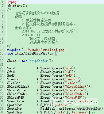 web大文件上传解决方案(500M以上)_上传_11