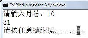 C#编程基础第三章：C#运算符和选择语句_运算符_15