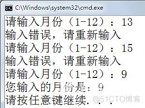 C#编程基础第四章：循环_C#_13
