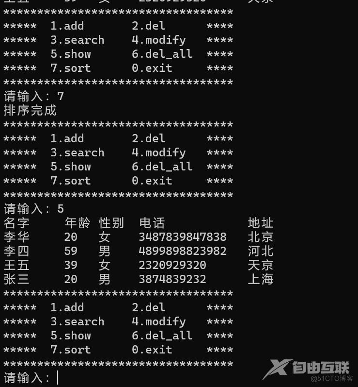 通讯录（静态版本）_初始化_07