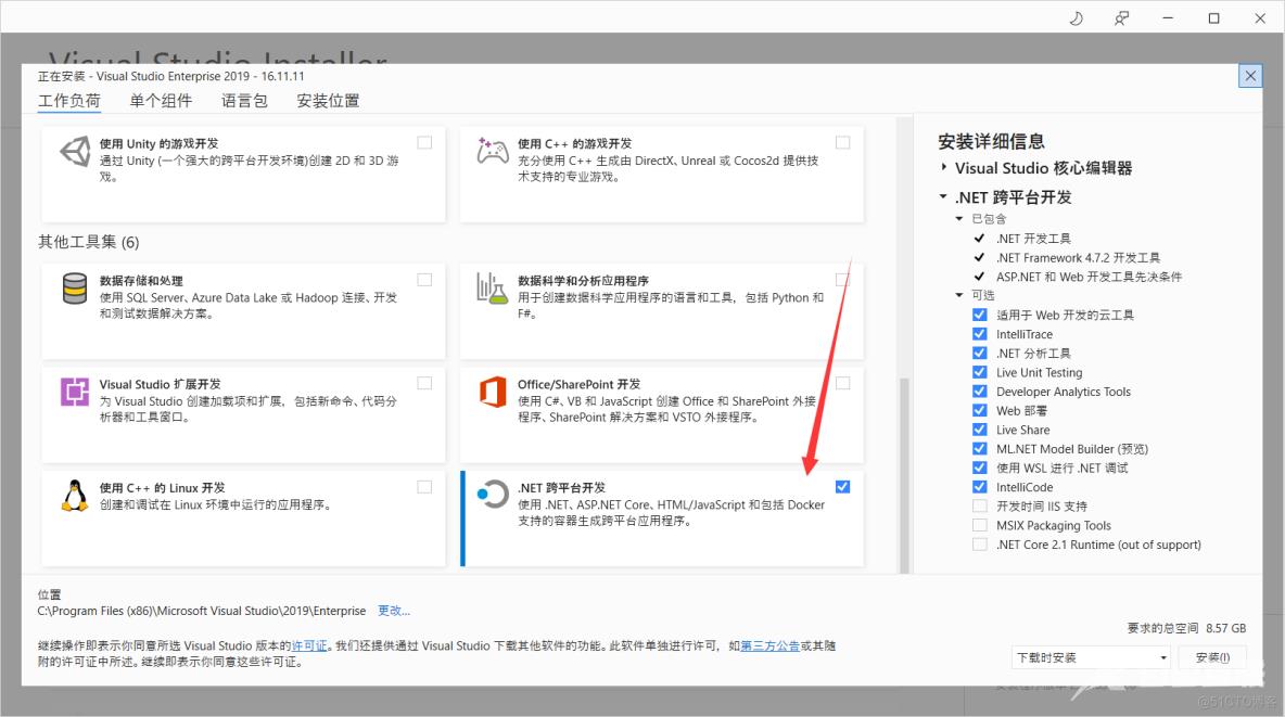 web信息管理课程（1）：VS2019创建ASP.NET Core Web App_创建项目