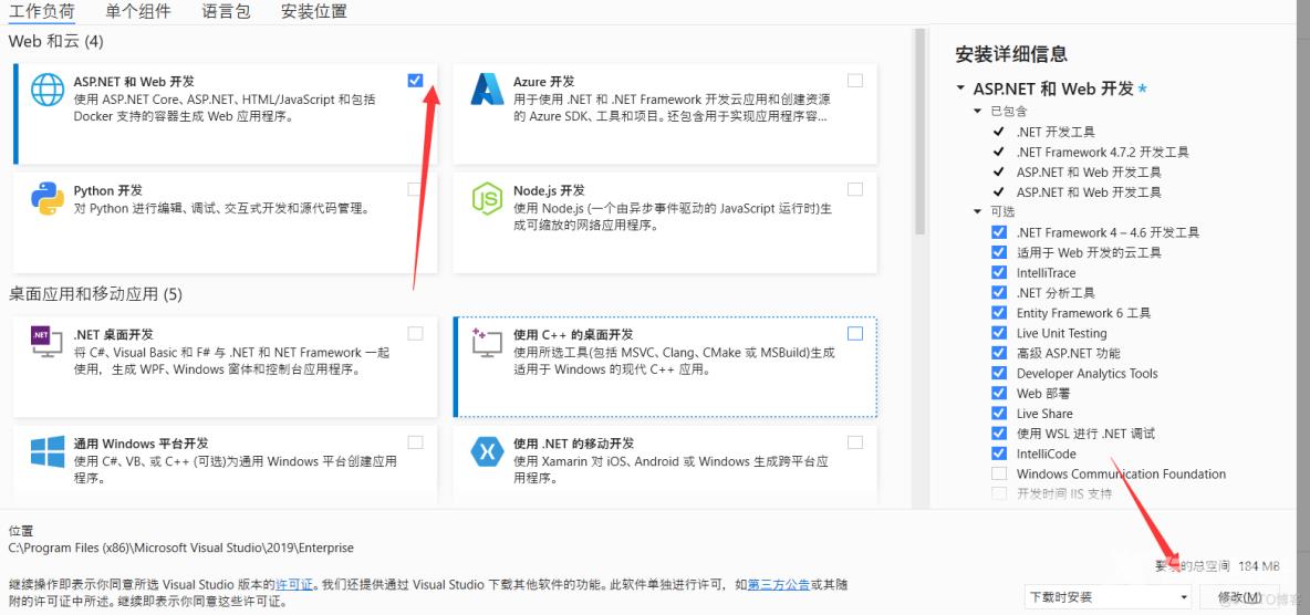 web信息管理课程（1）：VS2019创建ASP.NET Core Web App_创建项目_02