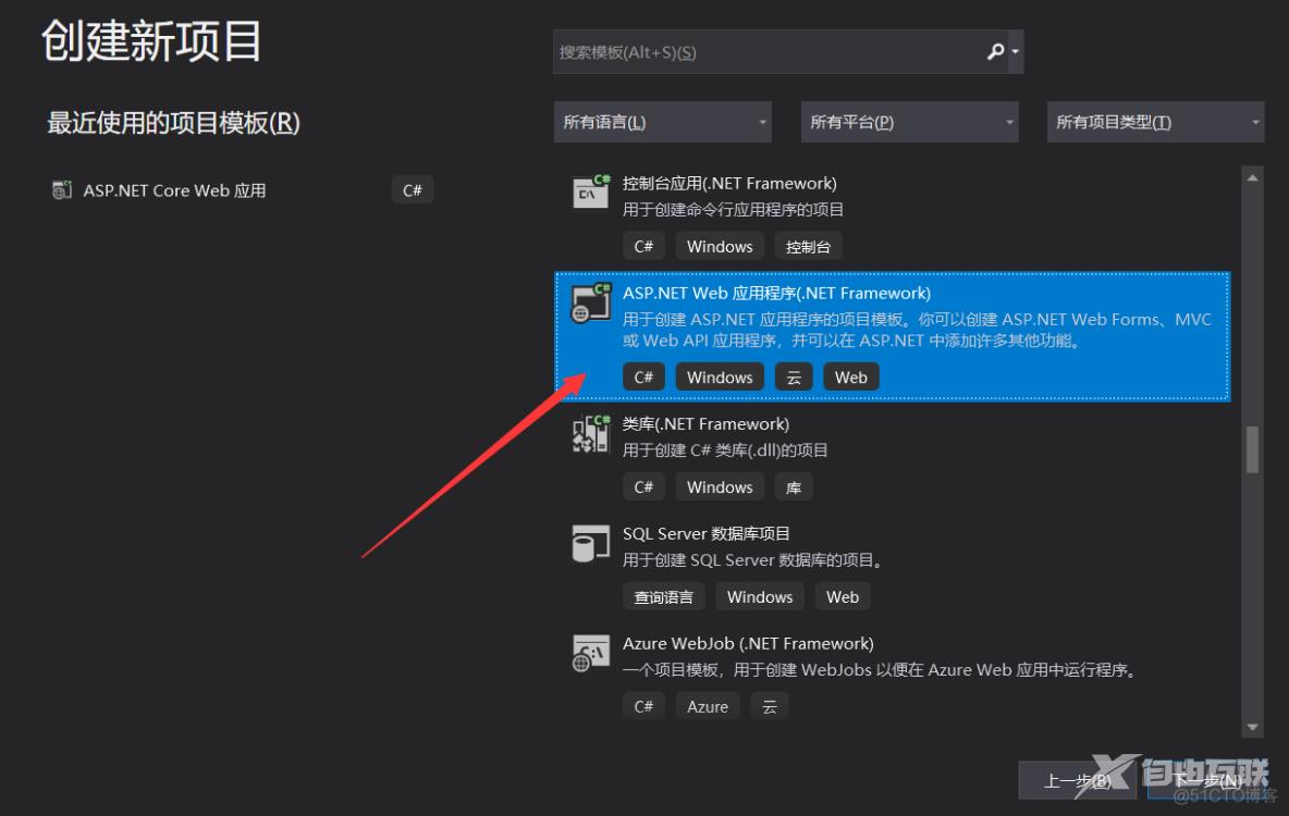 web信息管理课程（1）：VS2019创建ASP.NET Core Web App_ASP.NET_04