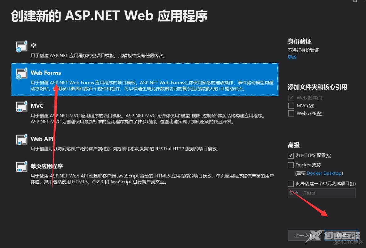 web信息管理课程（1）：VS2019创建ASP.NET Core Web App_.net_06