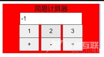 web信息管理课程（3）:ASP.NET编写简单的加减法计算器_函数定义_03