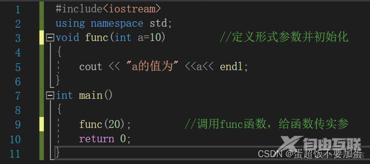 C++函数高级_函数重载_03