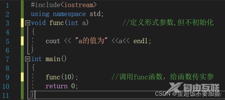 C++函数高级_默认参数