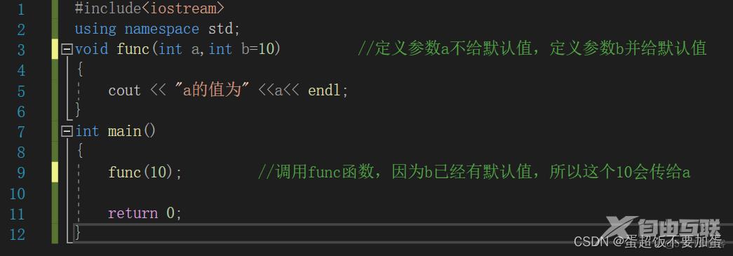 C++函数高级_函数重载_07