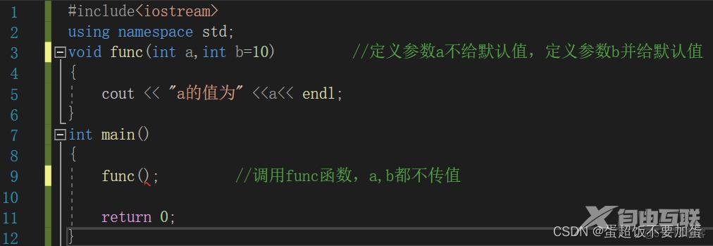 C++函数高级_默认参数_09