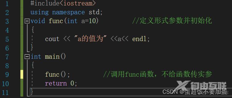 C++函数高级_函数重载_05