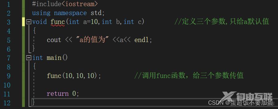 C++函数高级_函数重载_13