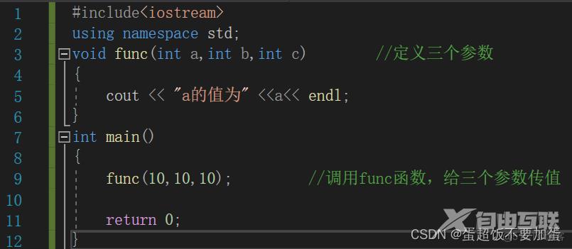 C++函数高级_默认参数_11