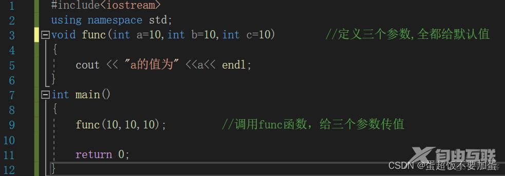 C++函数高级_默认参数_15