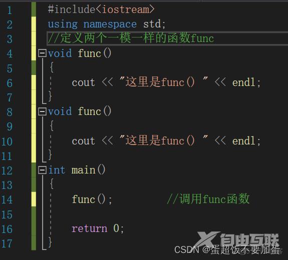 C++函数高级_默认参数_25