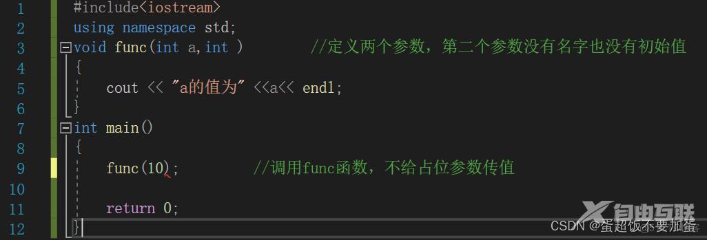 C++函数高级_函数重载_21