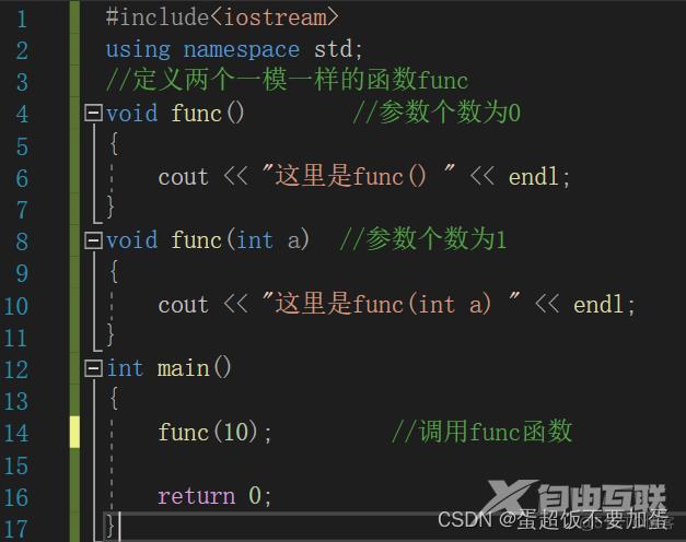 C++函数高级_默认参数_29