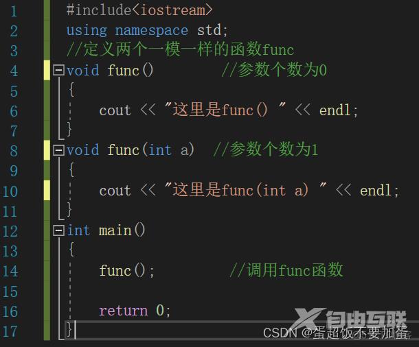 C++函数高级_函数重载_27