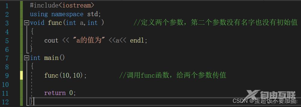 C++函数高级_默认参数_19