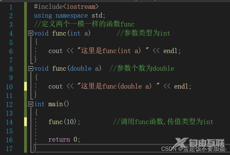 C++函数高级_默认参数_31