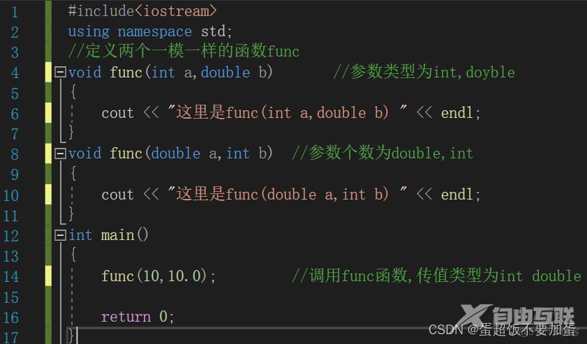 C++函数高级_函数重载_35