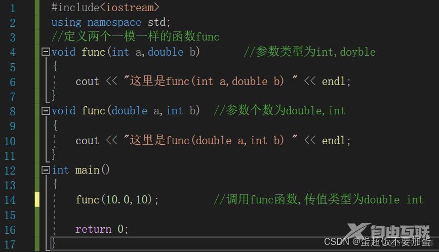 C++函数高级_默认参数_37