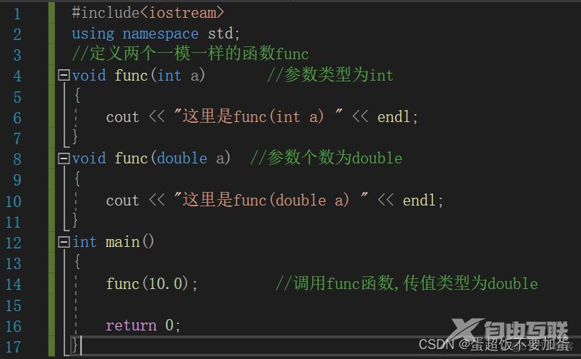 C++函数高级_默认参数_33