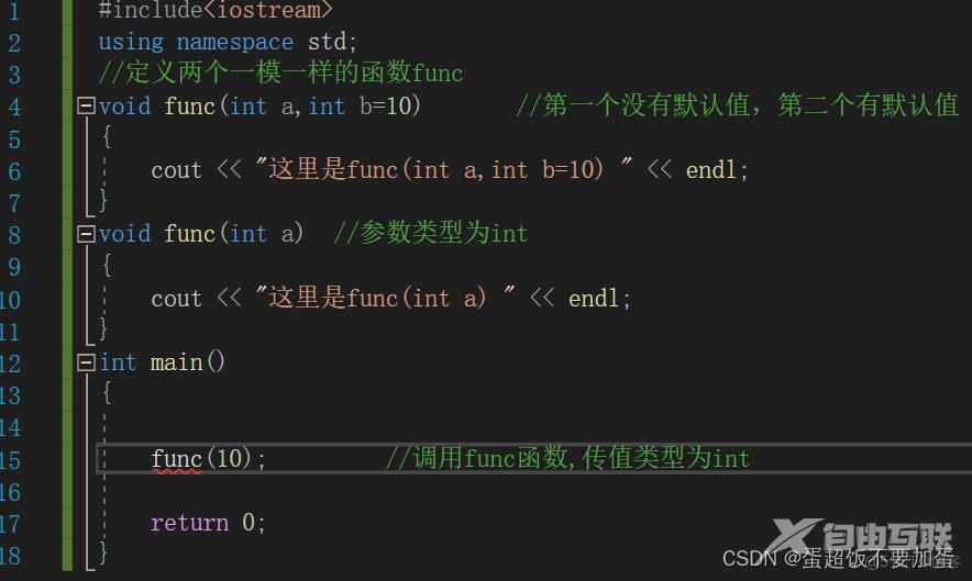 C++函数高级_函数重载_43