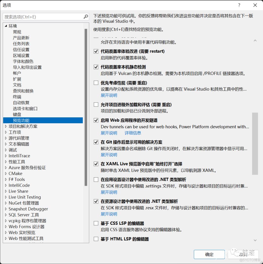  『 再看.NET7』VisualStudio靓点拾遗_json_07