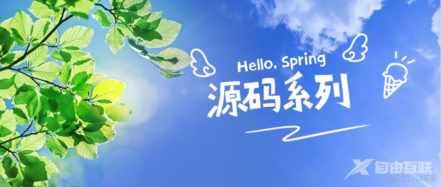 【03】Spring源码-手写篇-手写AOP实现(上)_源码