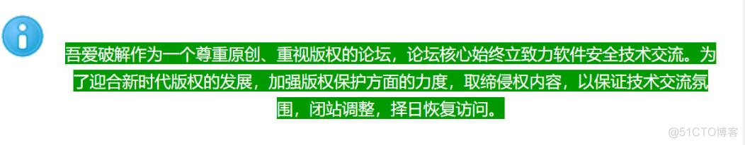 全国最大的破解论坛，要凉了？_软件下载_16