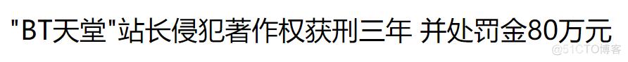 全国最大的破解论坛，要凉了？_iOS_29