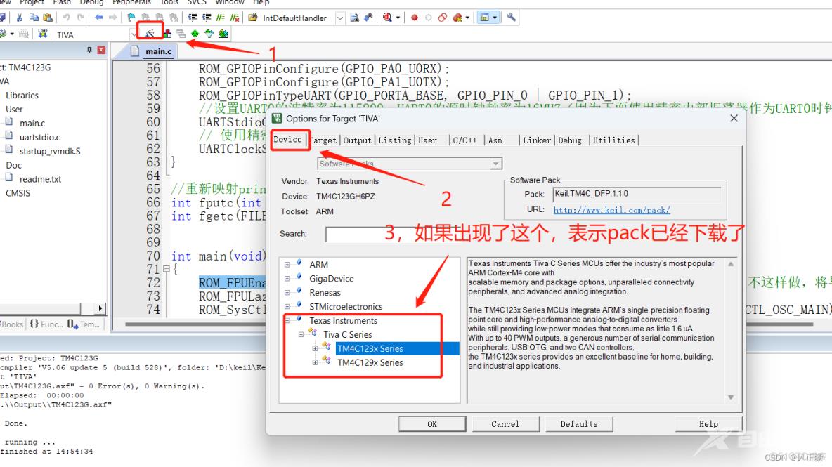 TM4C123库函数学习（1）--- 点亮LED+TM4C123的ROM函数简介+keil开发环境搭建_浮点_05