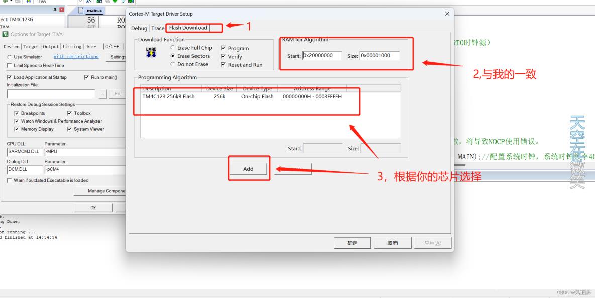 TM4C123库函数学习（1）--- 点亮LED+TM4C123的ROM函数简介+keil开发环境搭建_单片机_07