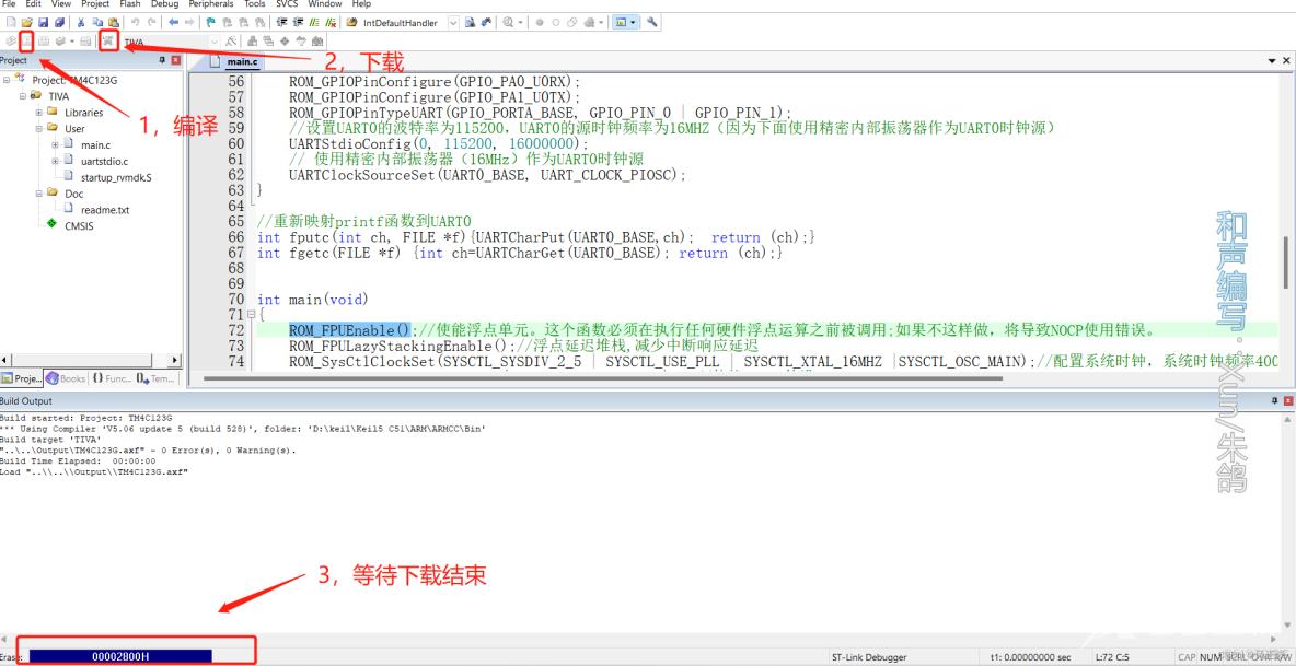 TM4C123库函数学习（1）--- 点亮LED+TM4C123的ROM函数简介+keil开发环境搭建_学习_08
