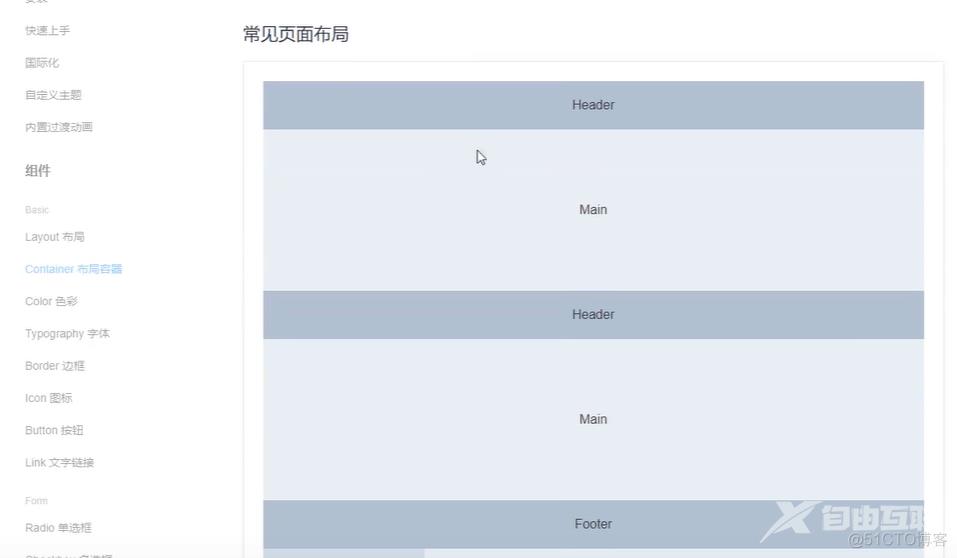 前端学习笔记202307学习笔记第六十六天-前端面试-vue-router封装layout组件4_笔记_02